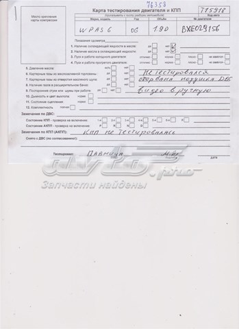 Compre 03G100098MX VAG Motor montado