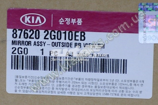 Правое боковое зеркало 876202G110 Hyundai/Kia