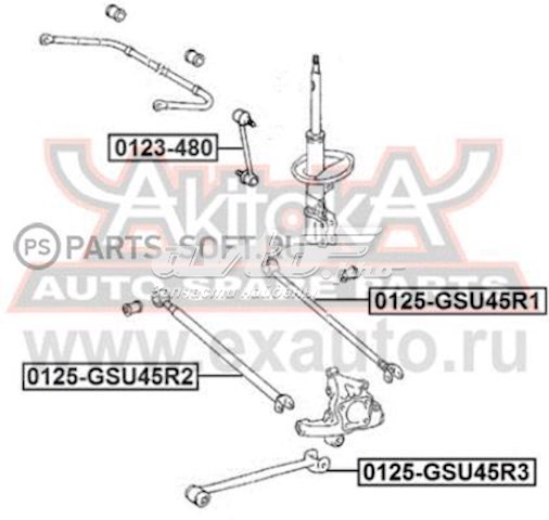 Тяга поперечная задней подвески 0125GSU45R1 Akitaka