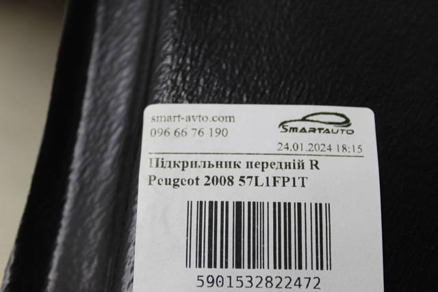 Правый подкрылок переднего крыла Polcar 57L1FP1T цена, от 22.83 USD