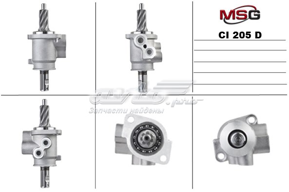  MSG CI205D цена, от 87.49 USD