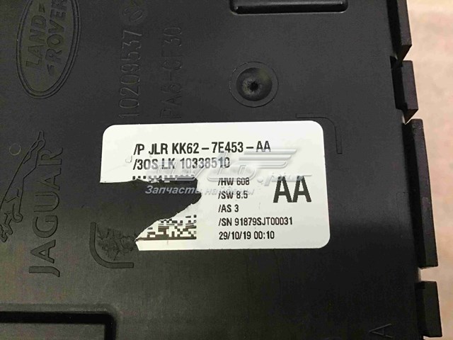 Селектор АКПП Land Rover LR113155