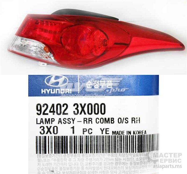 924023X000 Hyundai/Kia lanterna traseira direita externa