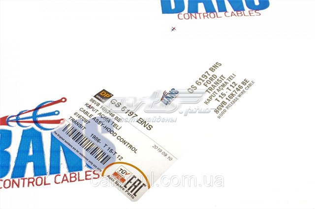 Купить GS6197BNS DP Group Трос капота