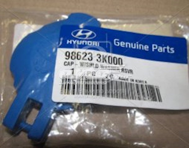 Compre Tampa de tanque de fluido para lavador KIA Cerato 1