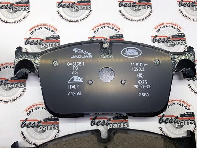 Купить LR160444 Land Rover Колодки тормозные