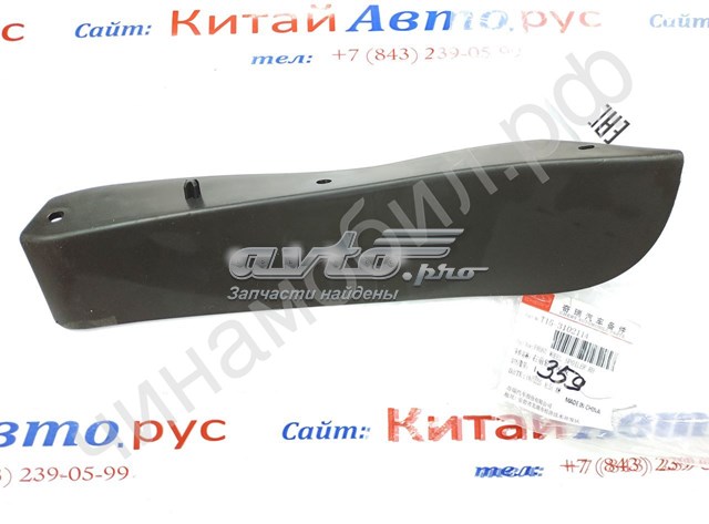 Купить T153102114 Chery 