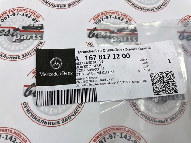 A1678171200 Mercedes 