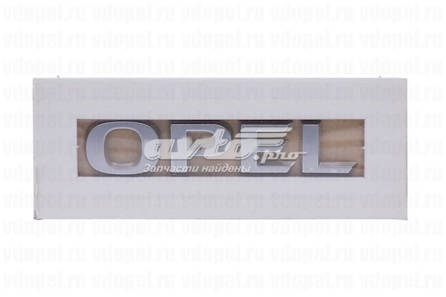 Фирменный значек решетки радиатора Opel 93179486