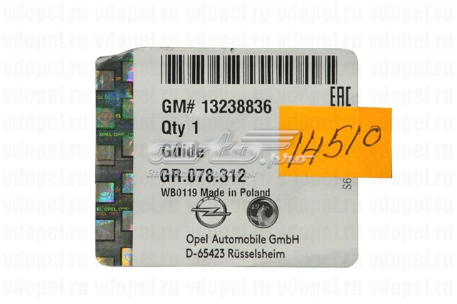  General Motors 13238836 цена, от 8.47 USD