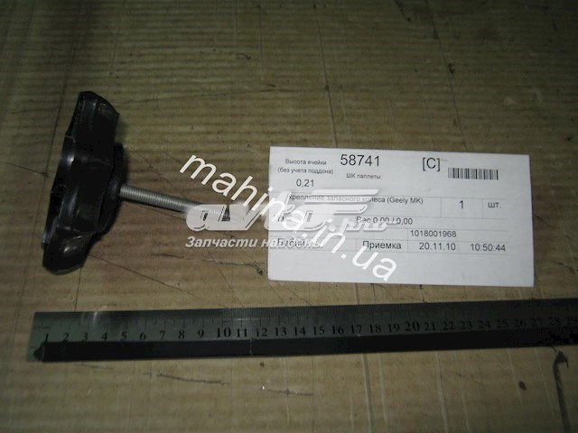  Geely 1018001968 цена, от 1.21 USD