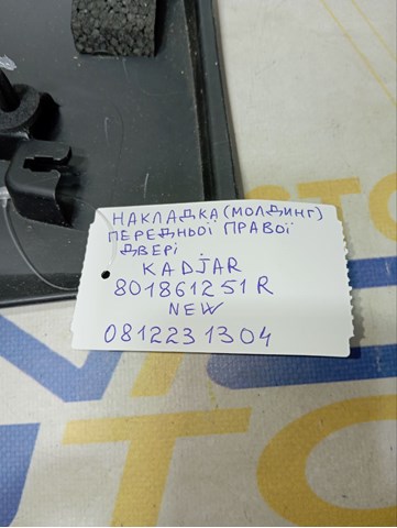  Renault (RVI) 801861251R цена, от 40.89 USD