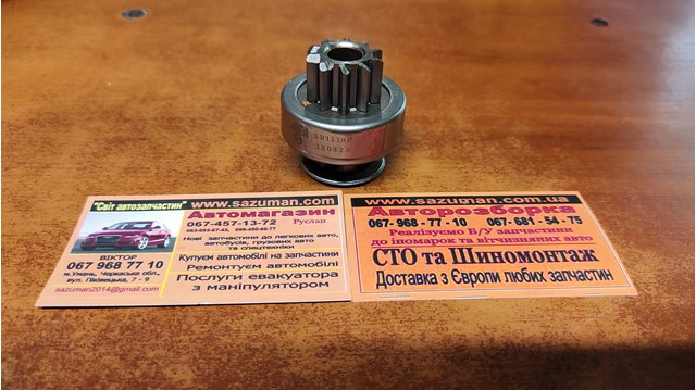 Купить SD1110P AS/Auto Storm Бендикс стартера