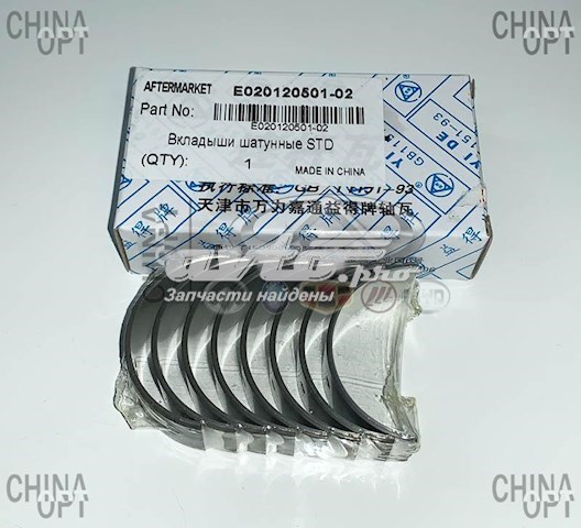 Купить E02012050102 Geely 