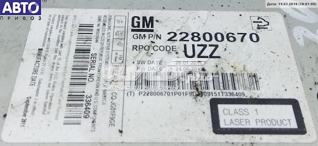  General Motors 22800670 цена, от 95.08 USD