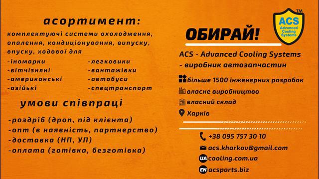 Шланг расширительного бачка верхний P0890 ACS