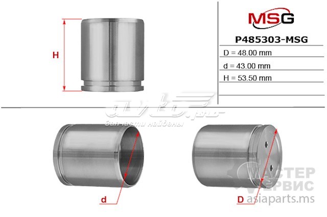Поршень суппорта тормозного, заднего MSG P485303MSG цена, от 9.07 USD