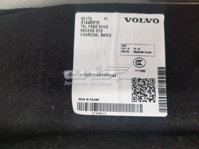  Volvo 32205430 цена, от 76.19 USD