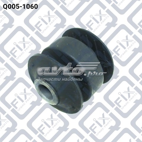 Сайлентблок заднего продольного рычага, передний Q-fix Q0051060 цена, от 5.27 USD