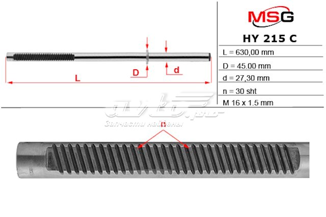 Купить 2GS3717 GS Вал (шток) рулевой рейки