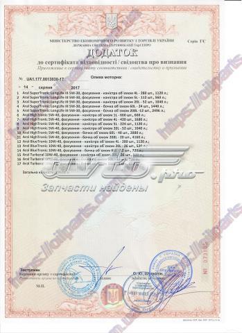 Масло моторное Aral 14954B