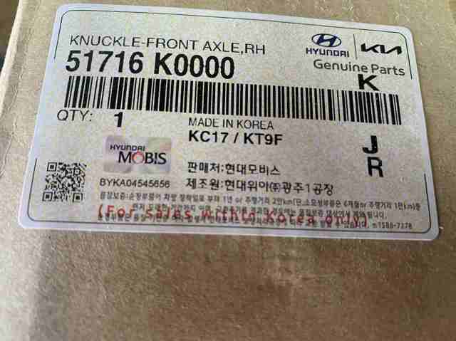 Купить 51716K0000 Hyundai/Kia Ось передняя и поворотные кулаки