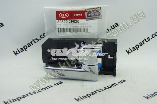  826202F020 Hyundai/Kia