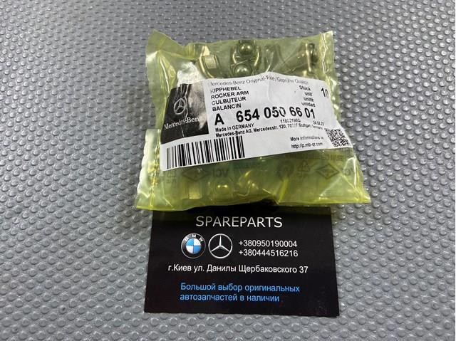 Коромысло клапана (рокер) впускной Mercedes A6540506601 цена, от 22.26 USD