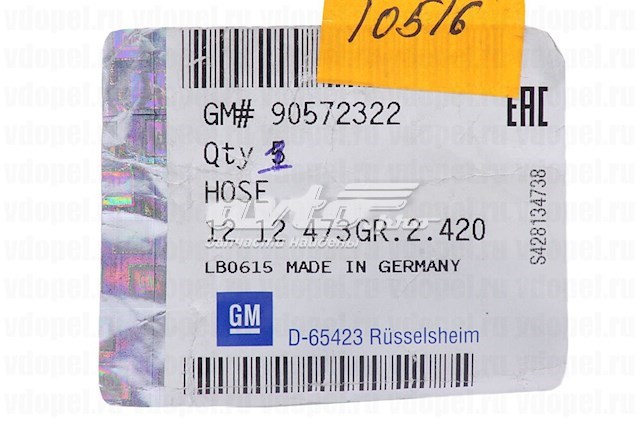Купить 90572322 General Motors 