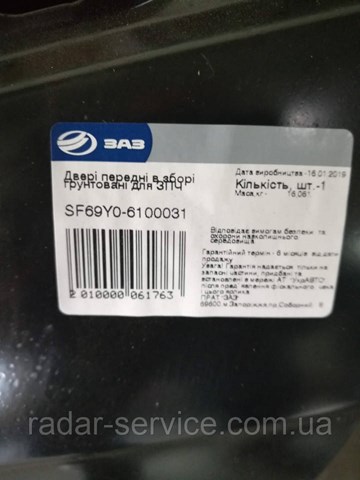 Передняя левая дверь ZAZ SF69Y06100031 цена, от 15.76 USD