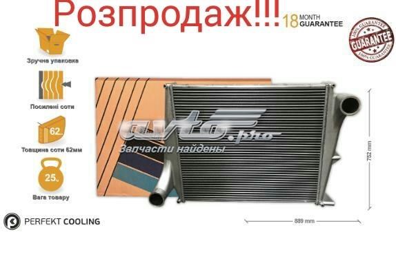 Купить 402VL524200 Perfekt Cooling Интеркулер