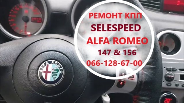  SELESPEED Fiat/Alfa/Lancia