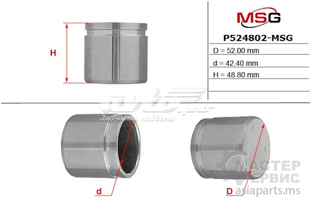 P524802MSG MSG Поршень тормозного суппорта переднего