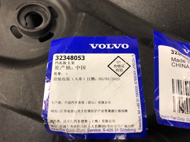  Volvo 32348053 цена, от 76.84 USD