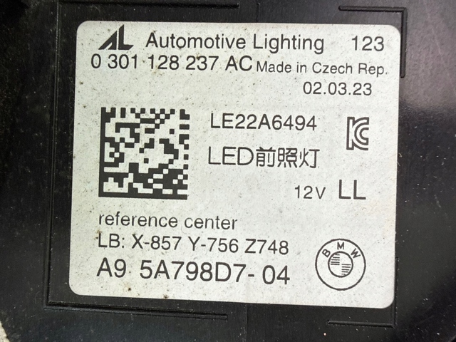 Купить 5A798D7 BMW 