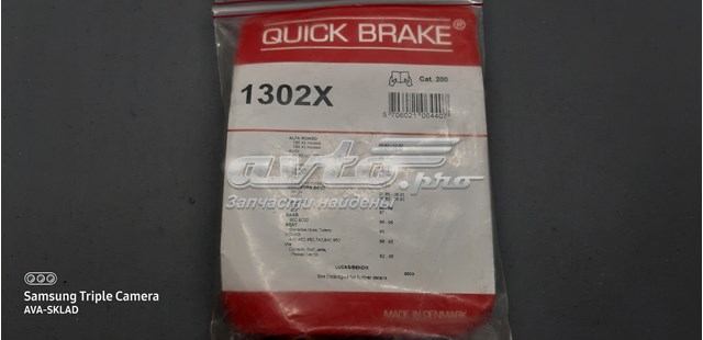 Супорт гальмівного, заднього 1302X QUICK BRAKE