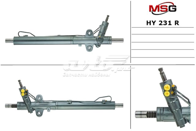 Рулевая рейка HY231R MSG