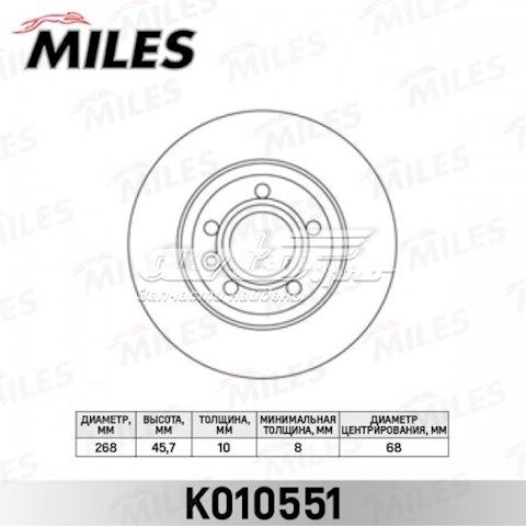 K010551 Miles диск тормозной задний