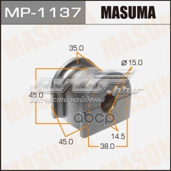 Втулка стабилизатора MP1137 Masuma