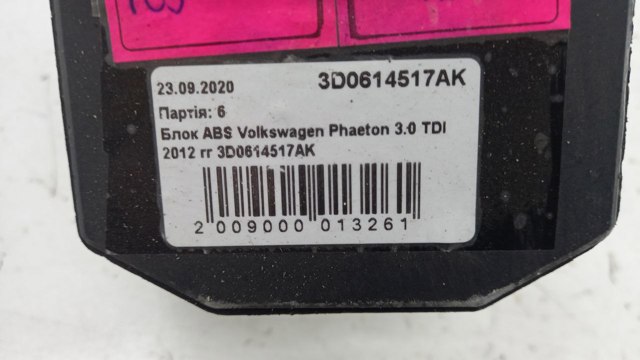 3D0614517AK VAG Блок ABS гидравлический