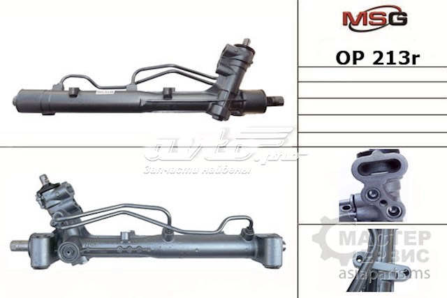 OP213R MSG Управление рулевое в сборе