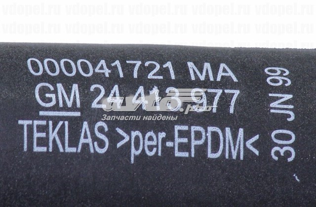 Купить 24413977 General Motors Патрубок радиатора