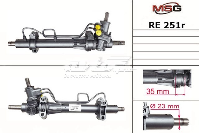 RE251R MSG Rebuilding Управление рулевое в сборе