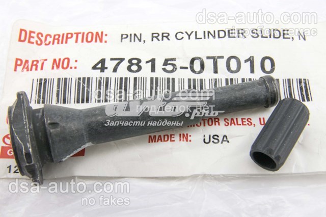  Toyota 478150T010 цена, от 13.25 USD