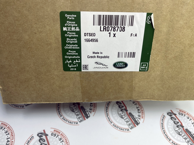 Замок передней пассажирской двери Land Rover LR078708