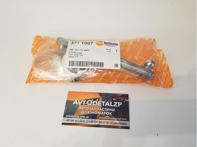 Тяга кулисы АКПП/КПП Autotechteile 3711007 цена, от 14.16 USD