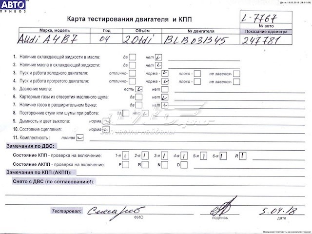 ДВС в сборе VAG BLB цена, от 761.85 USD