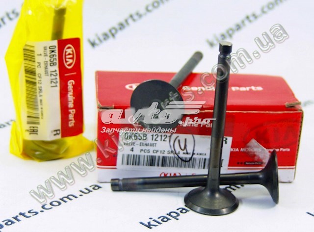 Выпускной клапан двигателя Rocky KIB40 цена, от 6.57 USD