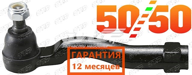 Купить CET188 CTR Наконечник рулевой тяги, внешний