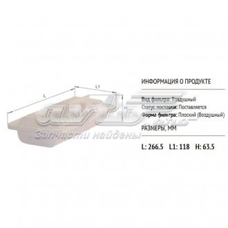Купить AF1786 Alpha Filter Автомобильный фильтр воздуха